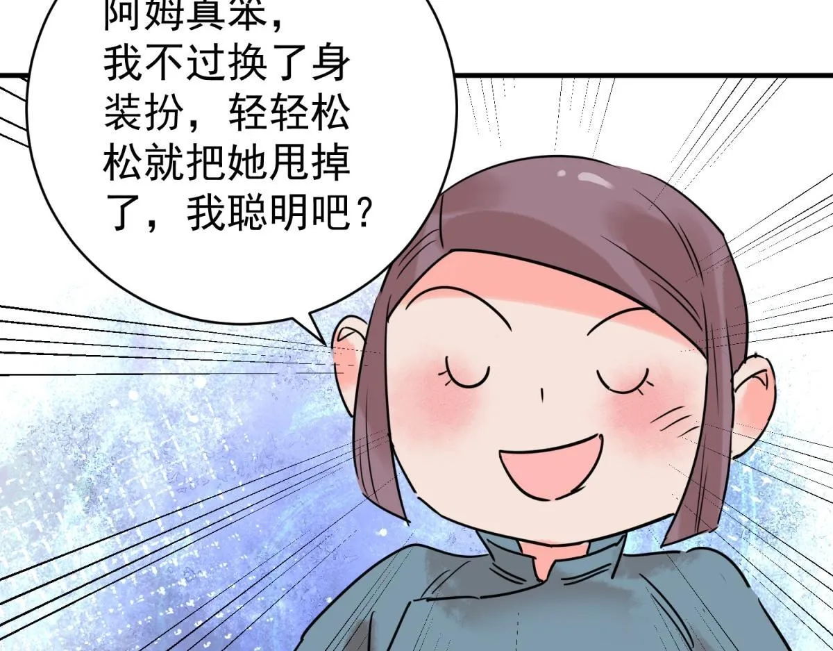 第214话 铲除恶虎（一） 第43页