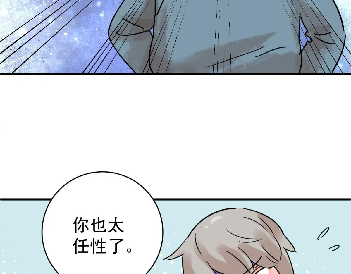 第214话 铲除恶虎（一） 第44页