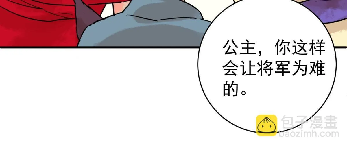 第214话 铲除恶虎（一） 第46页
