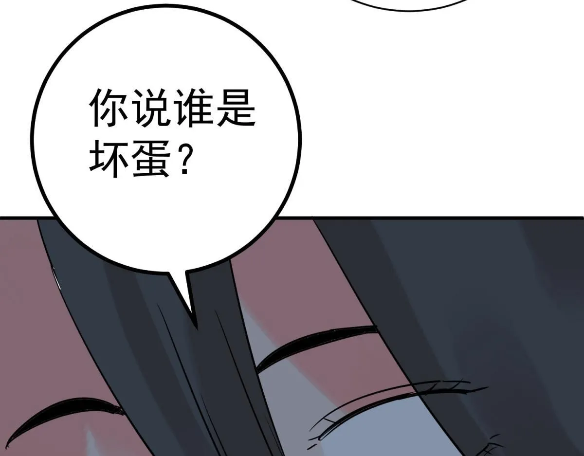 第214话 铲除恶虎（一） 第51页