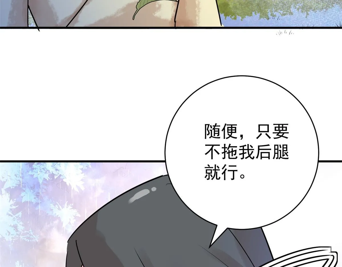 第214话 铲除恶虎（一） 第58页