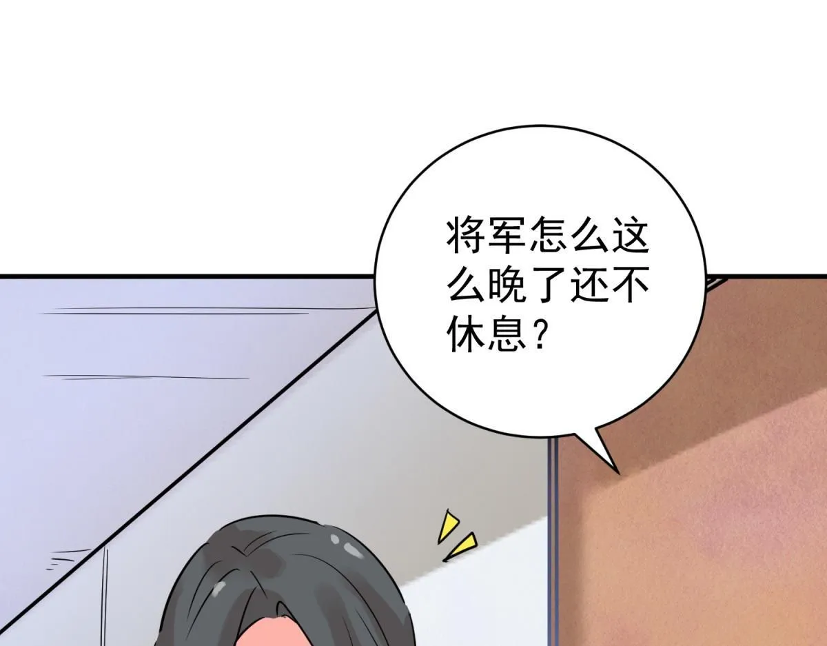 第213话 土匪母女（二十三） 第13页