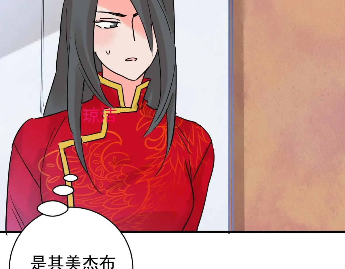 第213话 土匪母女（二十三） 第14页