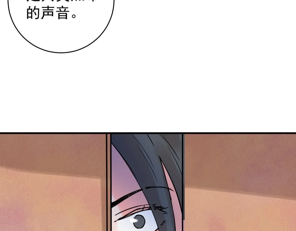 第213话 土匪母女（二十三） 第15页