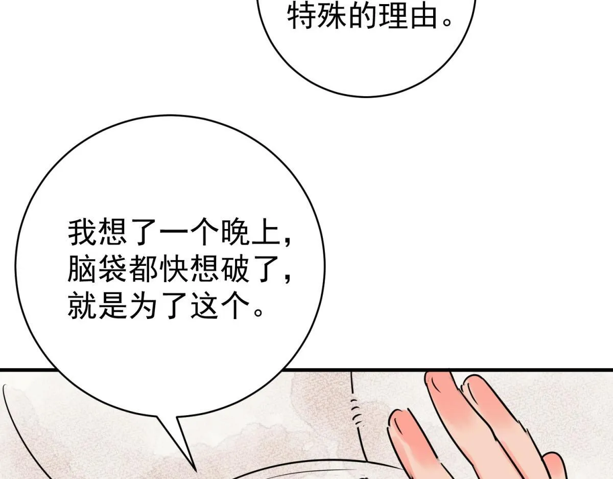 第213话 土匪母女（二十三） 第25页