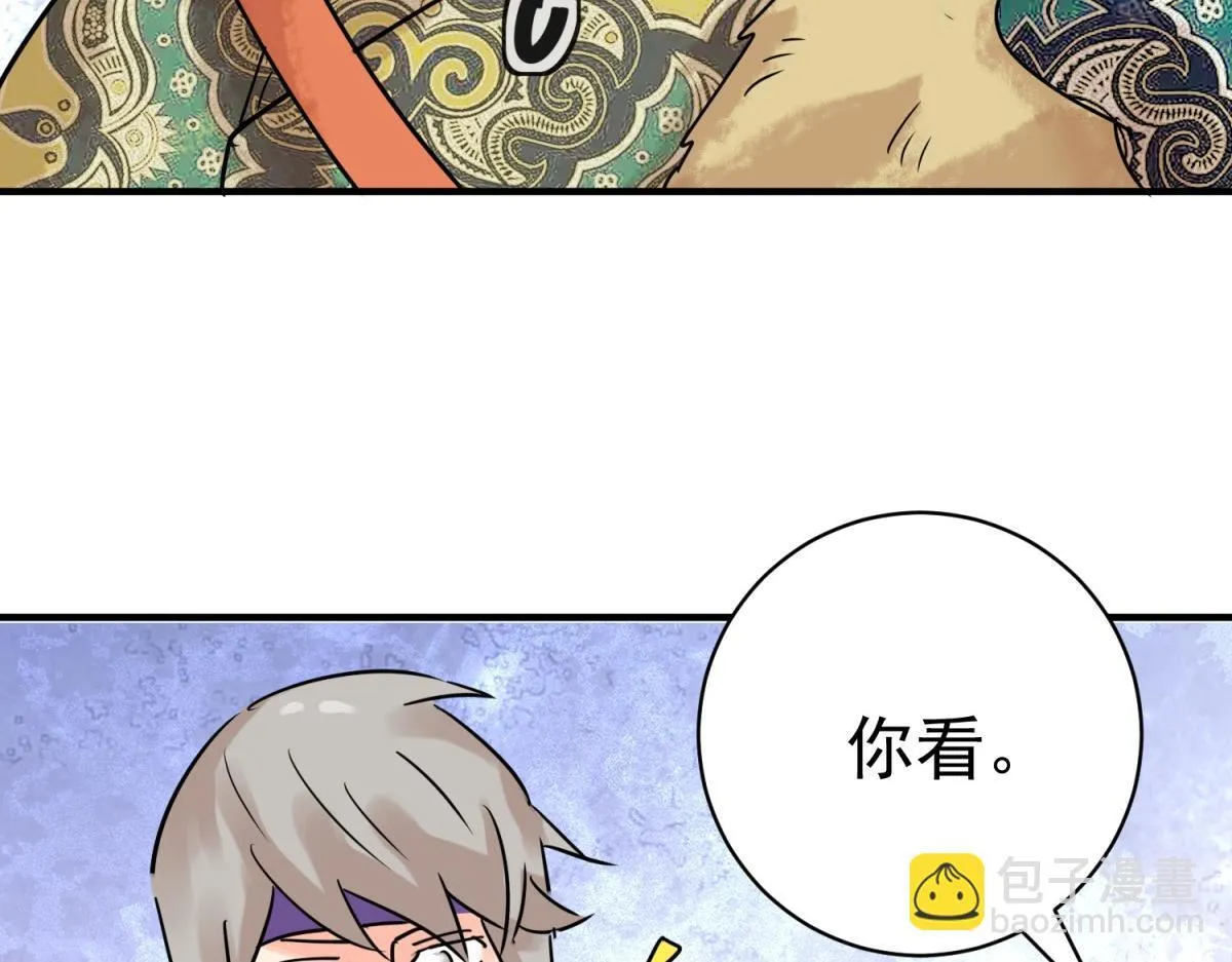 第213话 土匪母女（二十三） 第27页