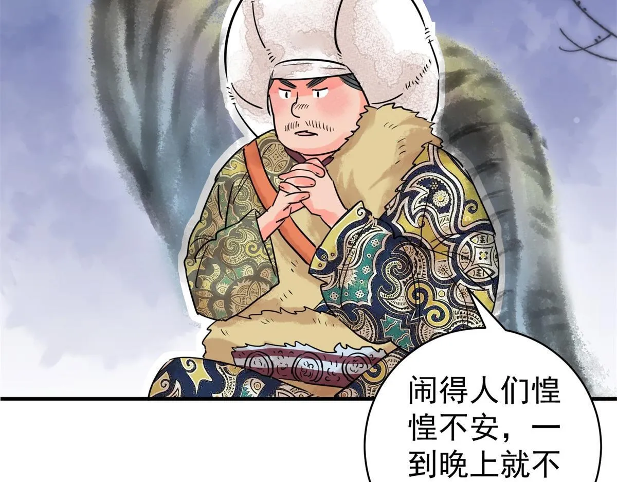 第213话 土匪母女（二十三） 第33页