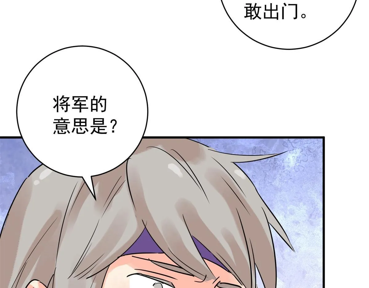 第213话 土匪母女（二十三） 第34页
