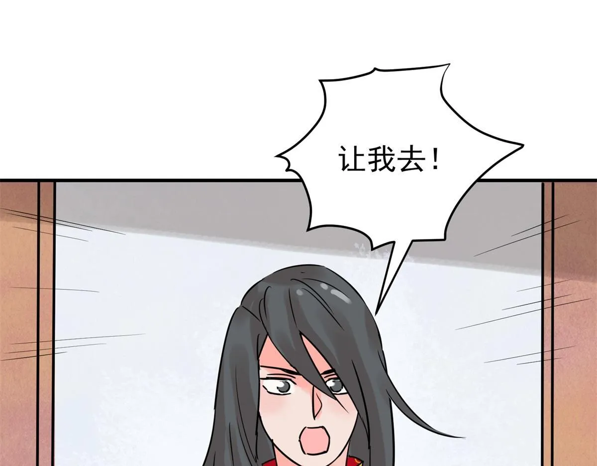 第213话 土匪母女（二十三） 第39页