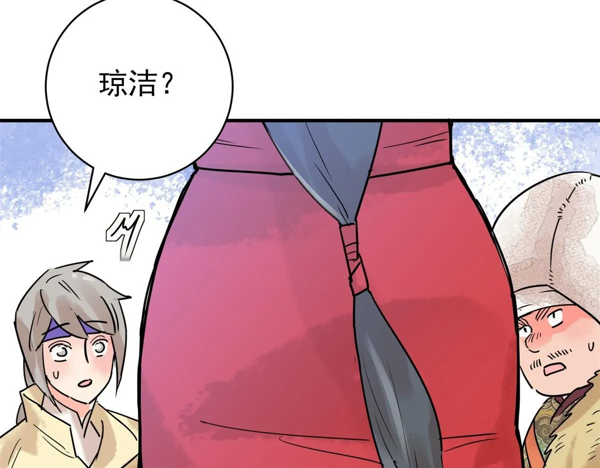 第213话 土匪母女（二十三） 第41页