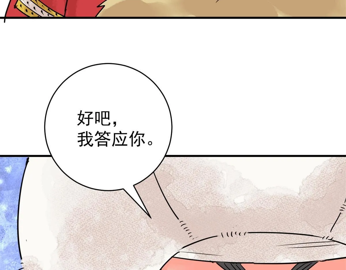 第213话 土匪母女（二十三） 第51页