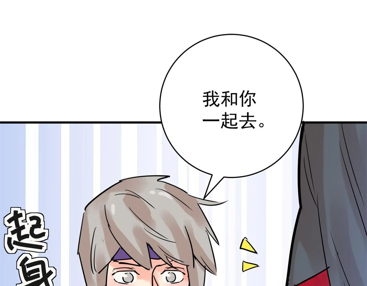 第213话 土匪母女（二十三） 第53页
