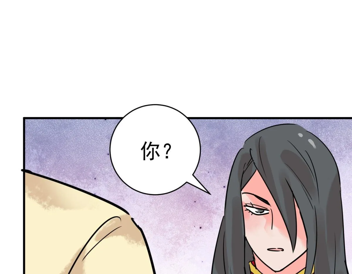 第213话 土匪母女（二十三） 第56页