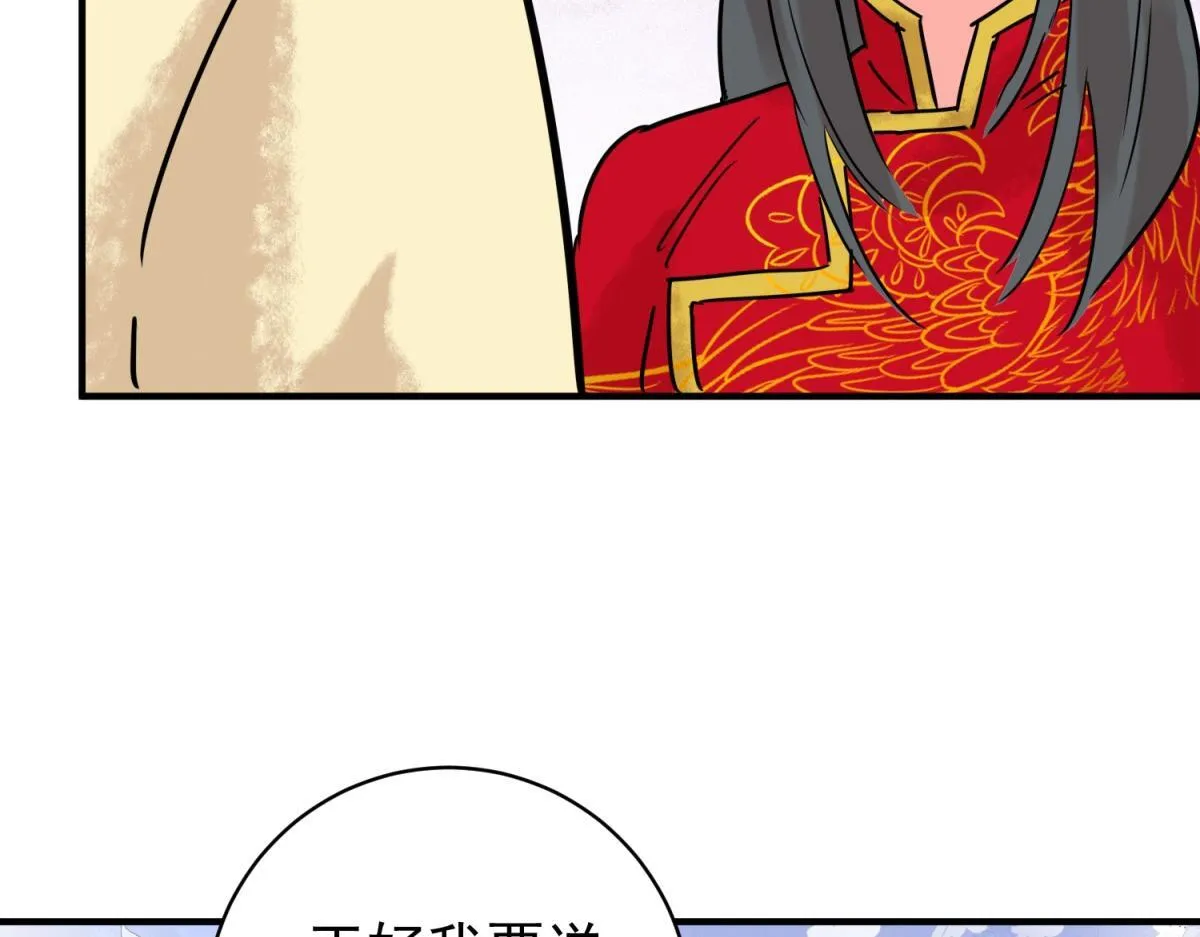 第213话 土匪母女（二十三） 第57页