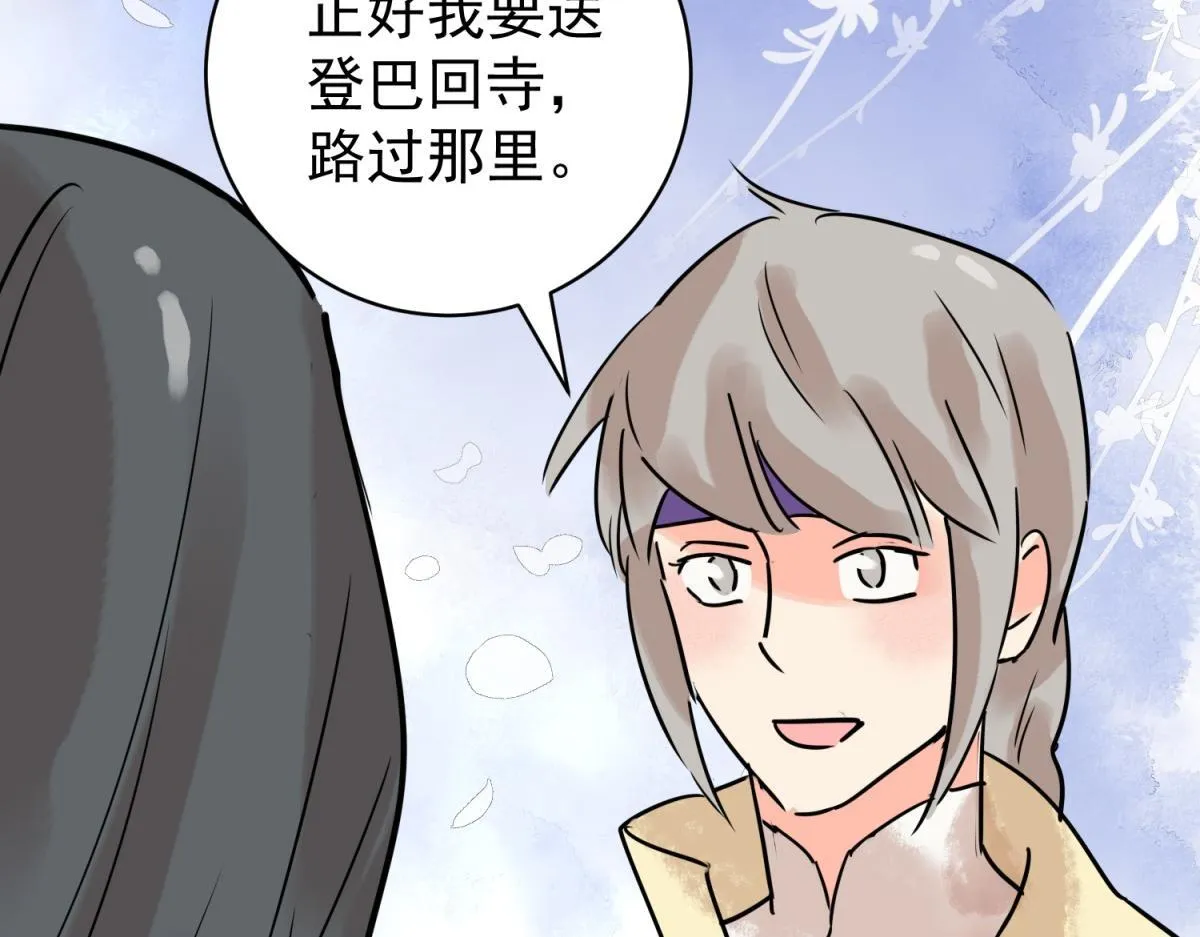 第213话 土匪母女（二十三） 第58页