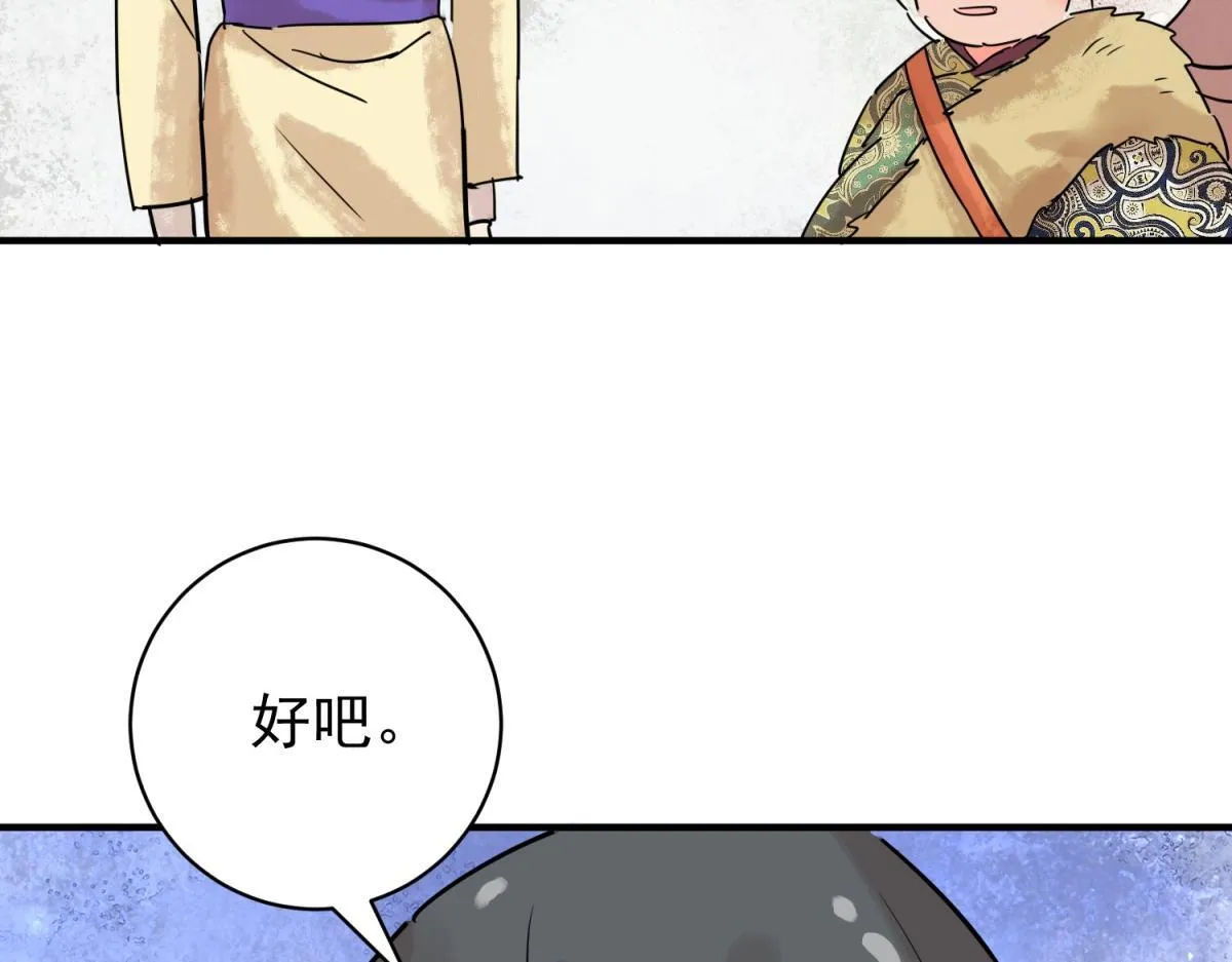 第213话 土匪母女（二十三） 第61页