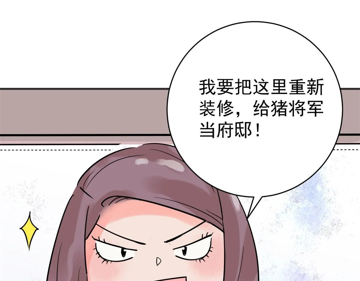 第212话 土匪母女（二十二） 第4页