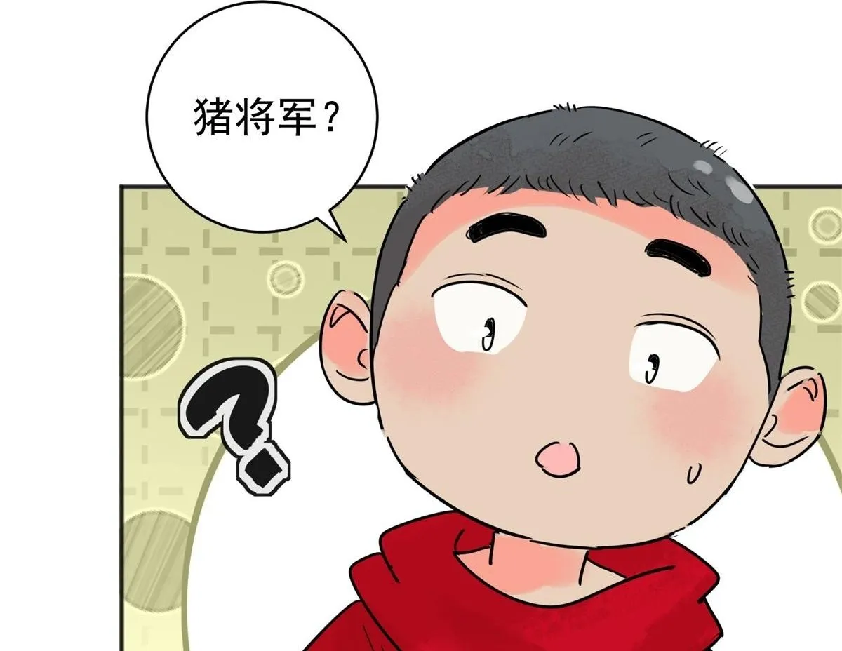 第212话 土匪母女（二十二） 第6页