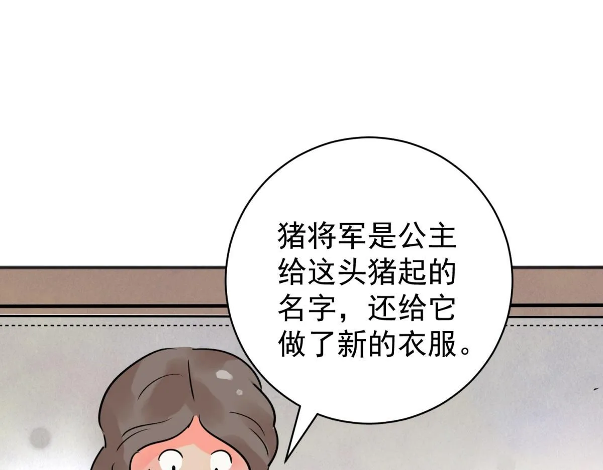 第212话 土匪母女（二十二） 第12页