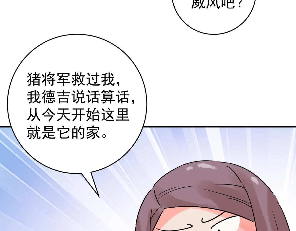 第212话 土匪母女（二十二） 第14页