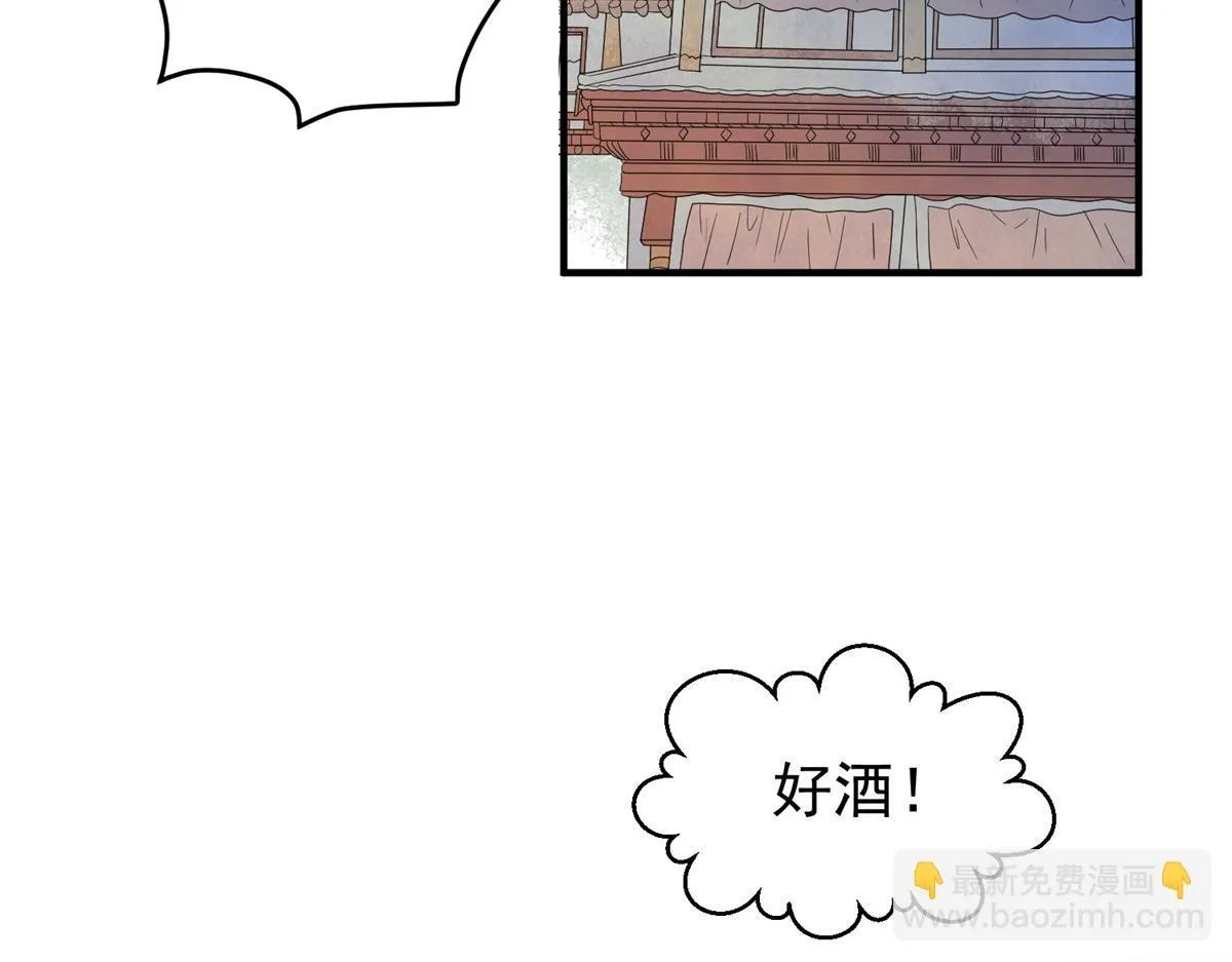 第212话 土匪母女（二十二） 第25页