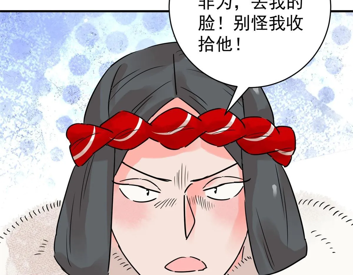 第212话 土匪母女（二十二） 第36页