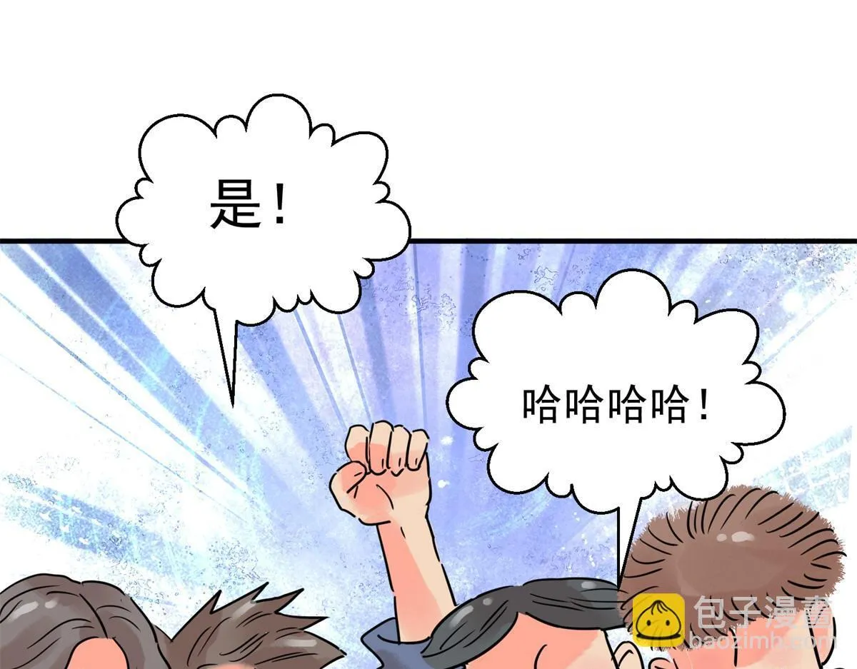 第212话 土匪母女（二十二） 第38页