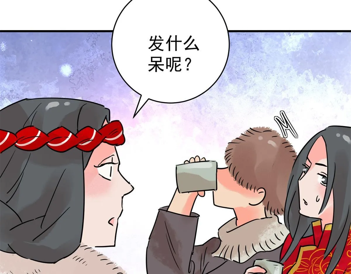 第212话 土匪母女（二十二） 第42页