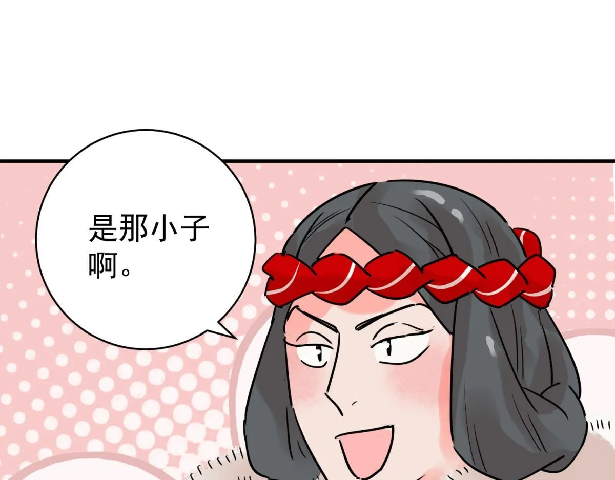 第212话 土匪母女（二十二） 第46页