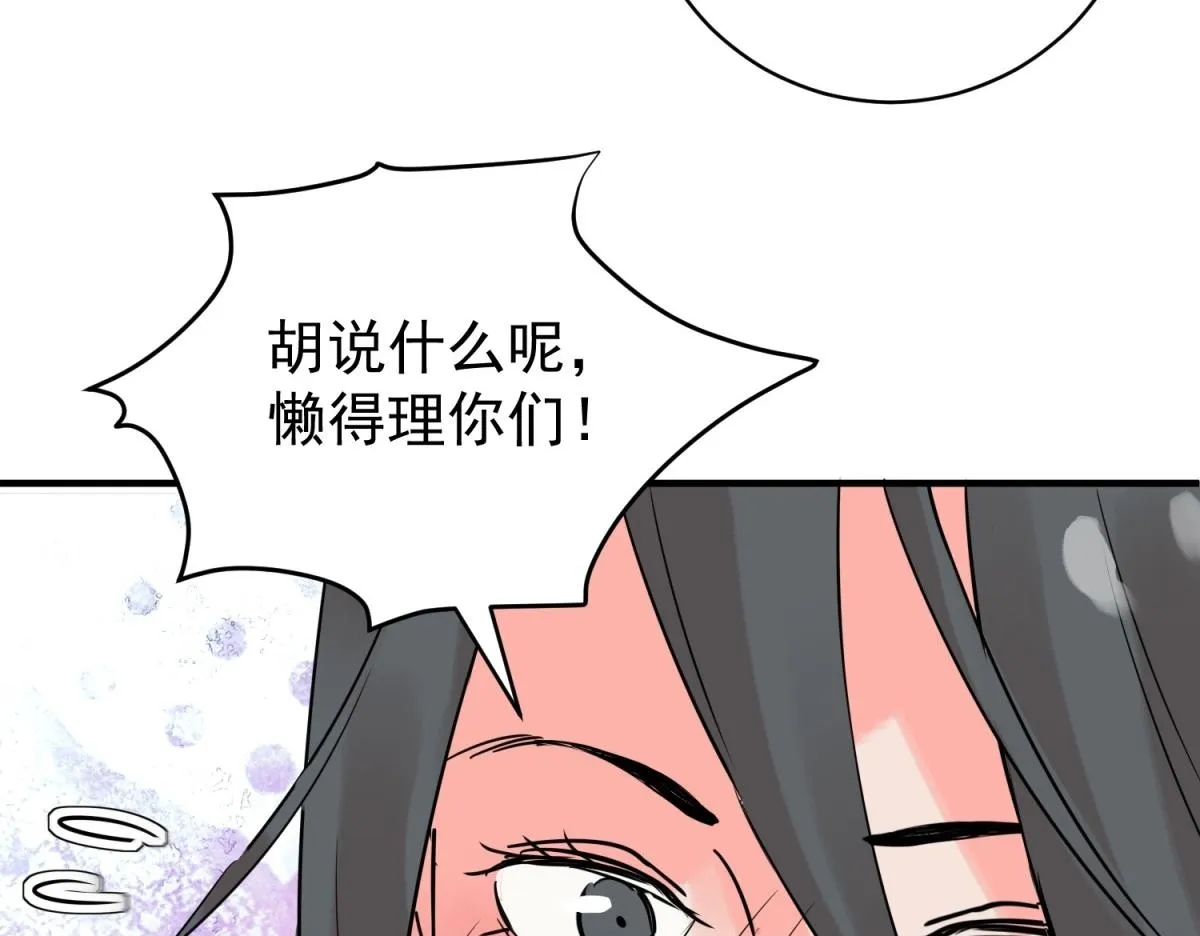 第212话 土匪母女（二十二） 第50页
