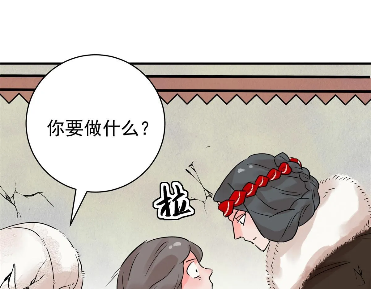 第211话 土匪母女（二十一） 第7页