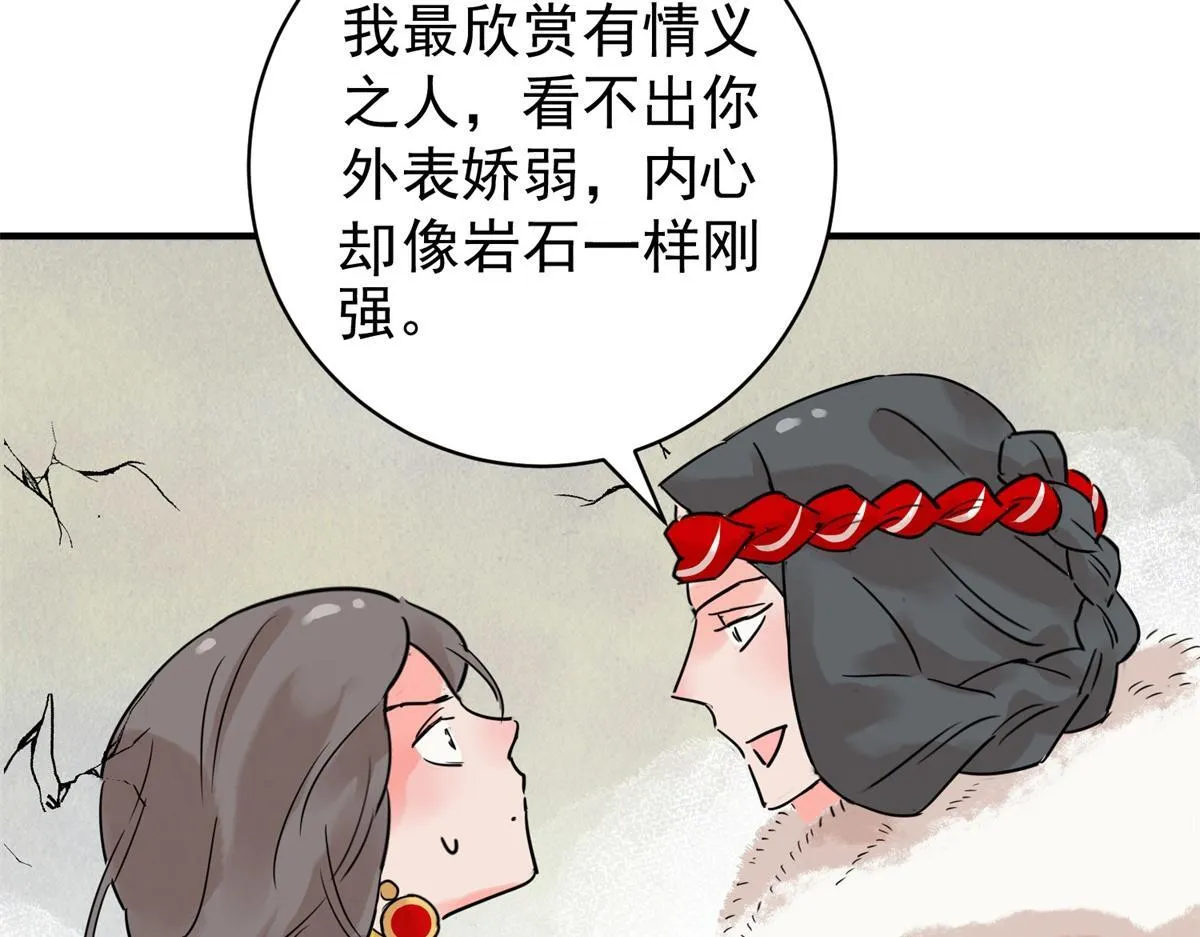 第211话 土匪母女（二十一） 第9页