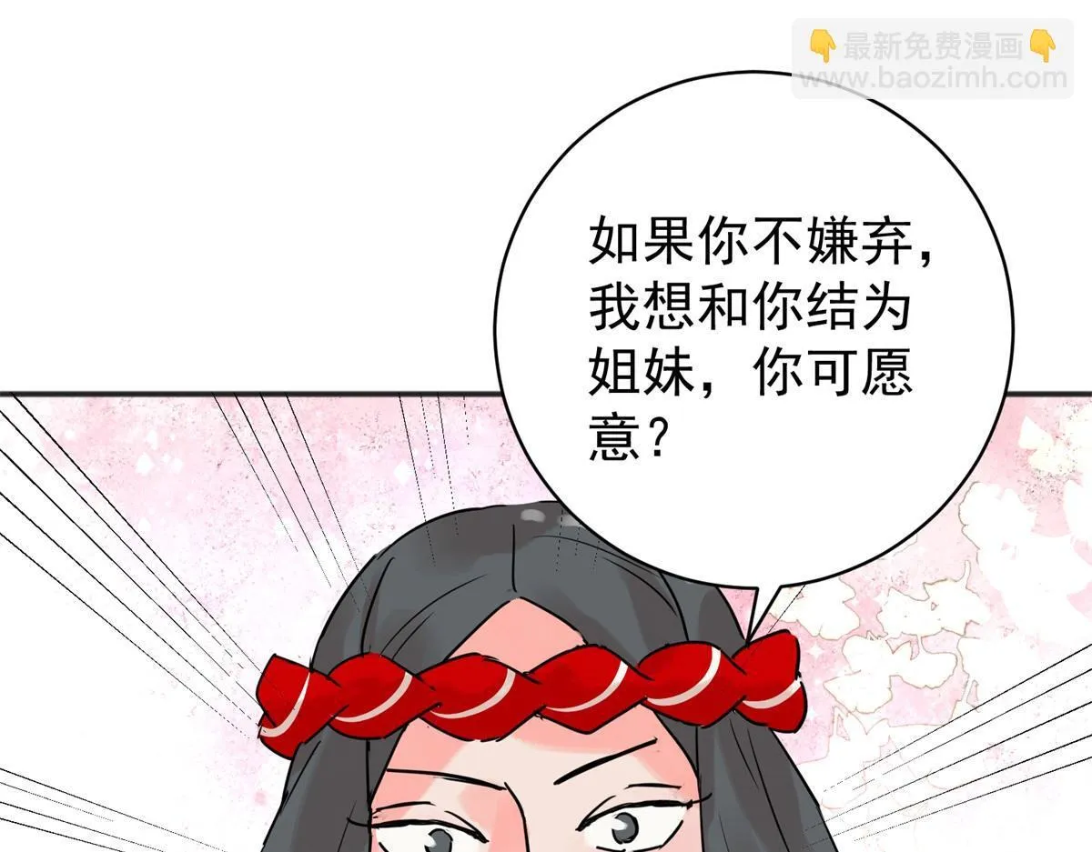 第211话 土匪母女（二十一） 第12页