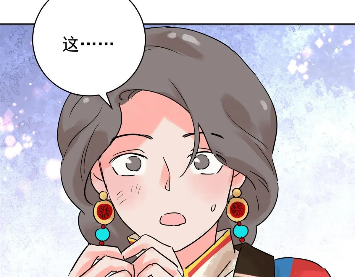 第211话 土匪母女（二十一） 第14页