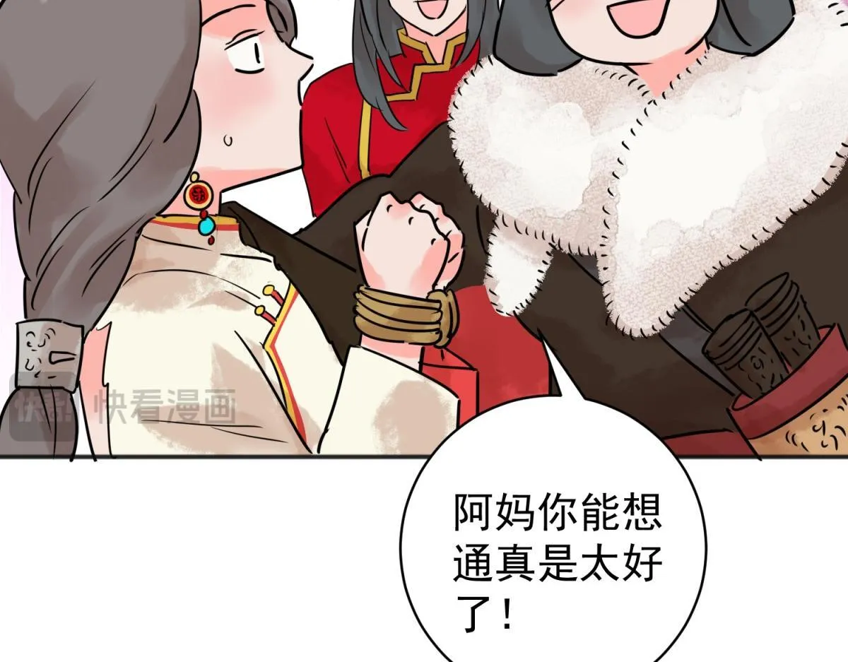 第211话 土匪母女（二十一） 第23页