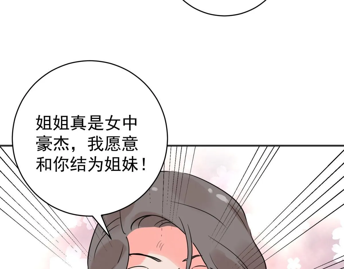第211话 土匪母女（二十一） 第24页