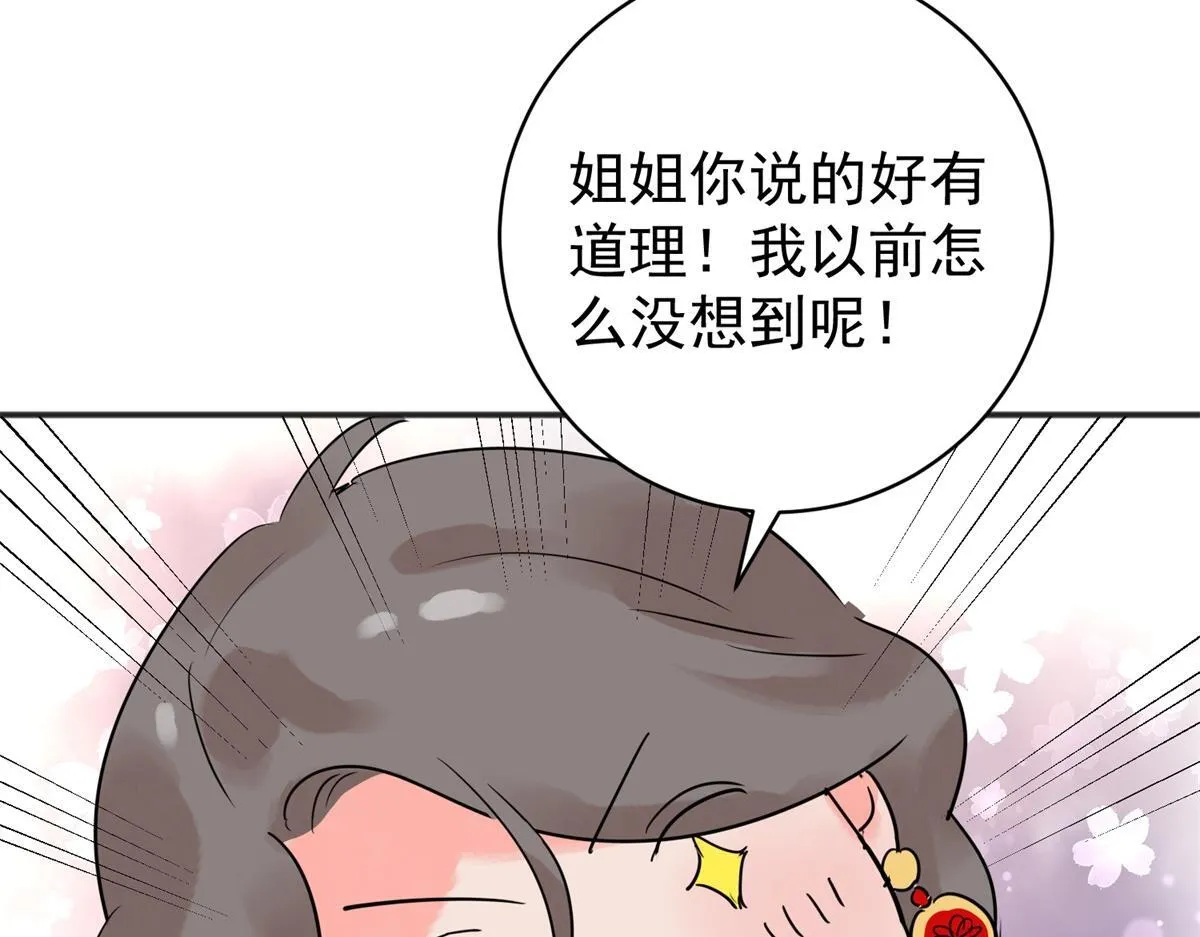 第211话 土匪母女（二十一） 第31页