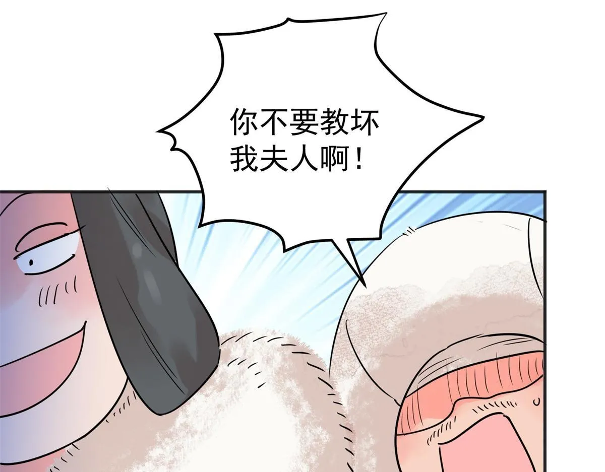 第211话 土匪母女（二十一） 第33页