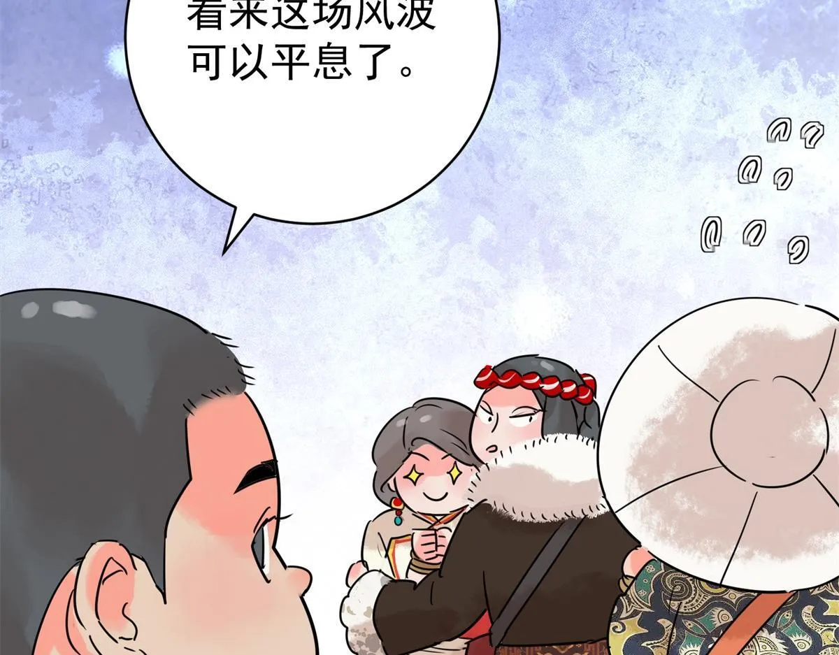 第211话 土匪母女（二十一） 第35页