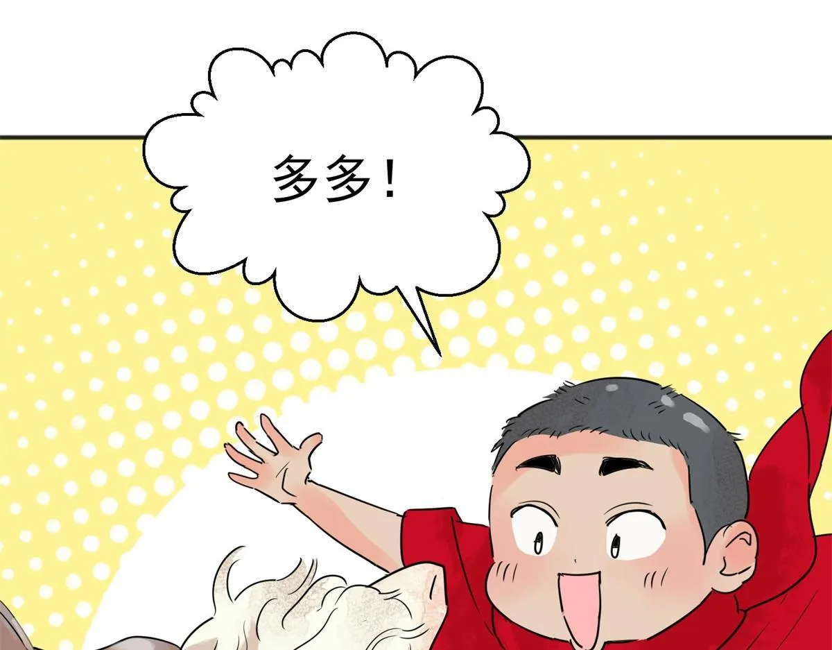 第211话 土匪母女（二十一） 第43页