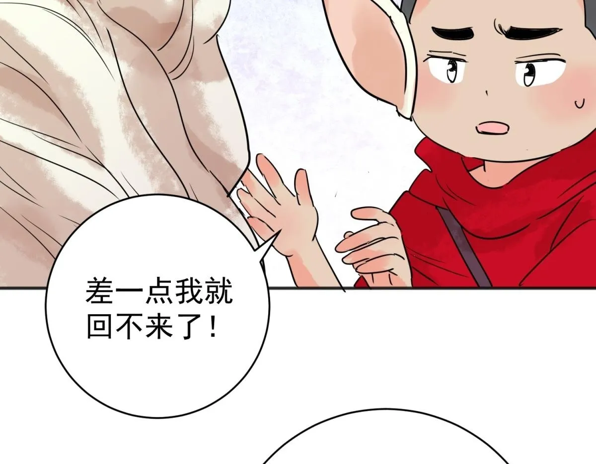 第211话 土匪母女（二十一） 第50页