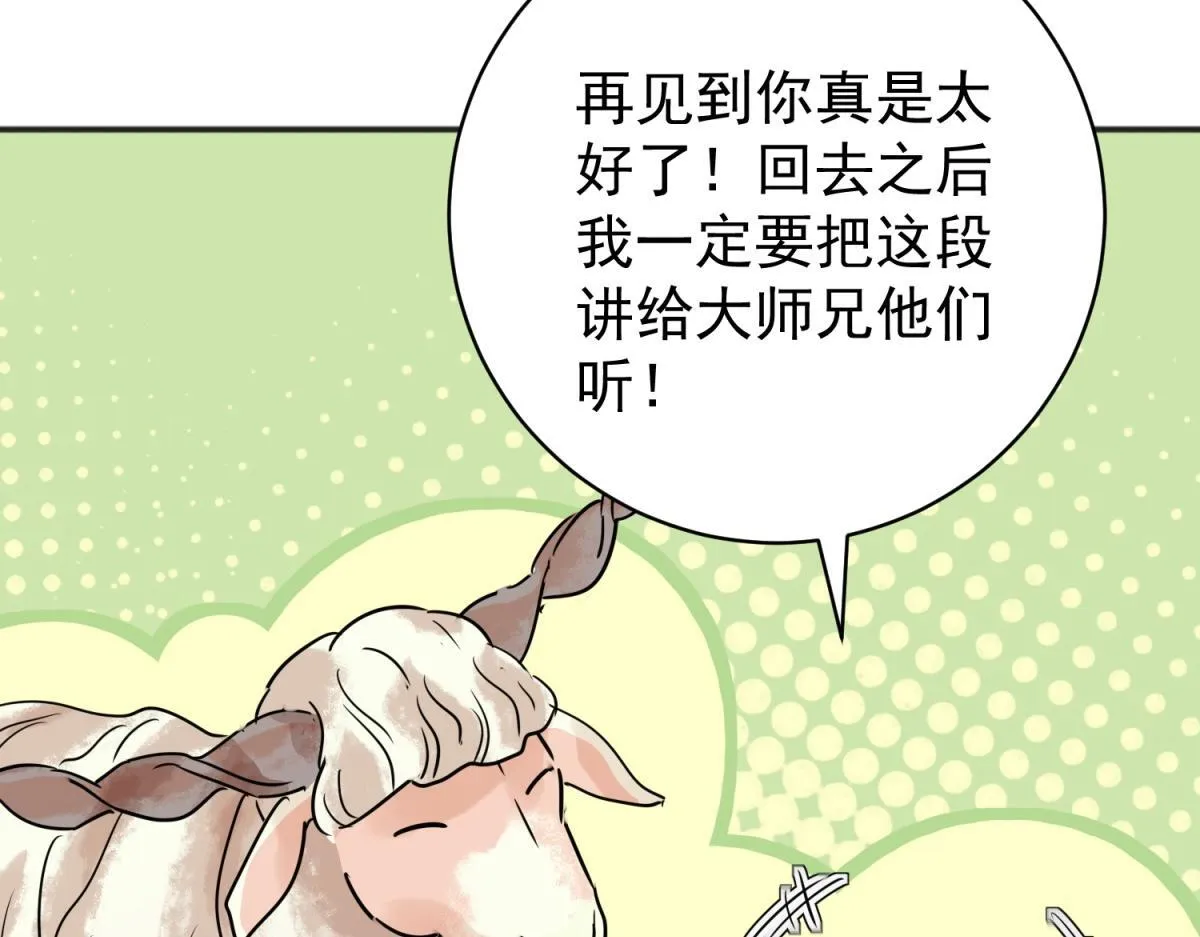 第211话 土匪母女（二十一） 第51页