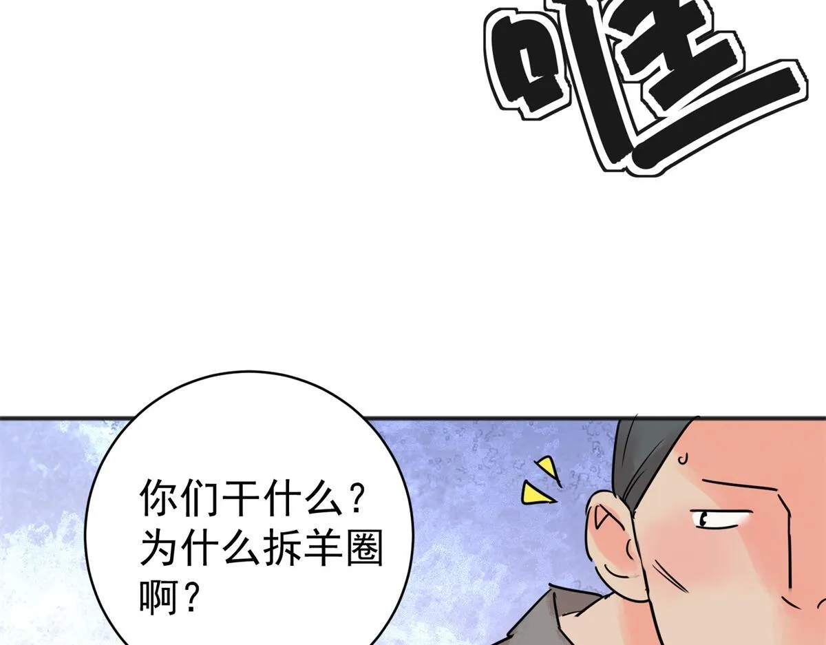 第211话 土匪母女（二十一） 第57页