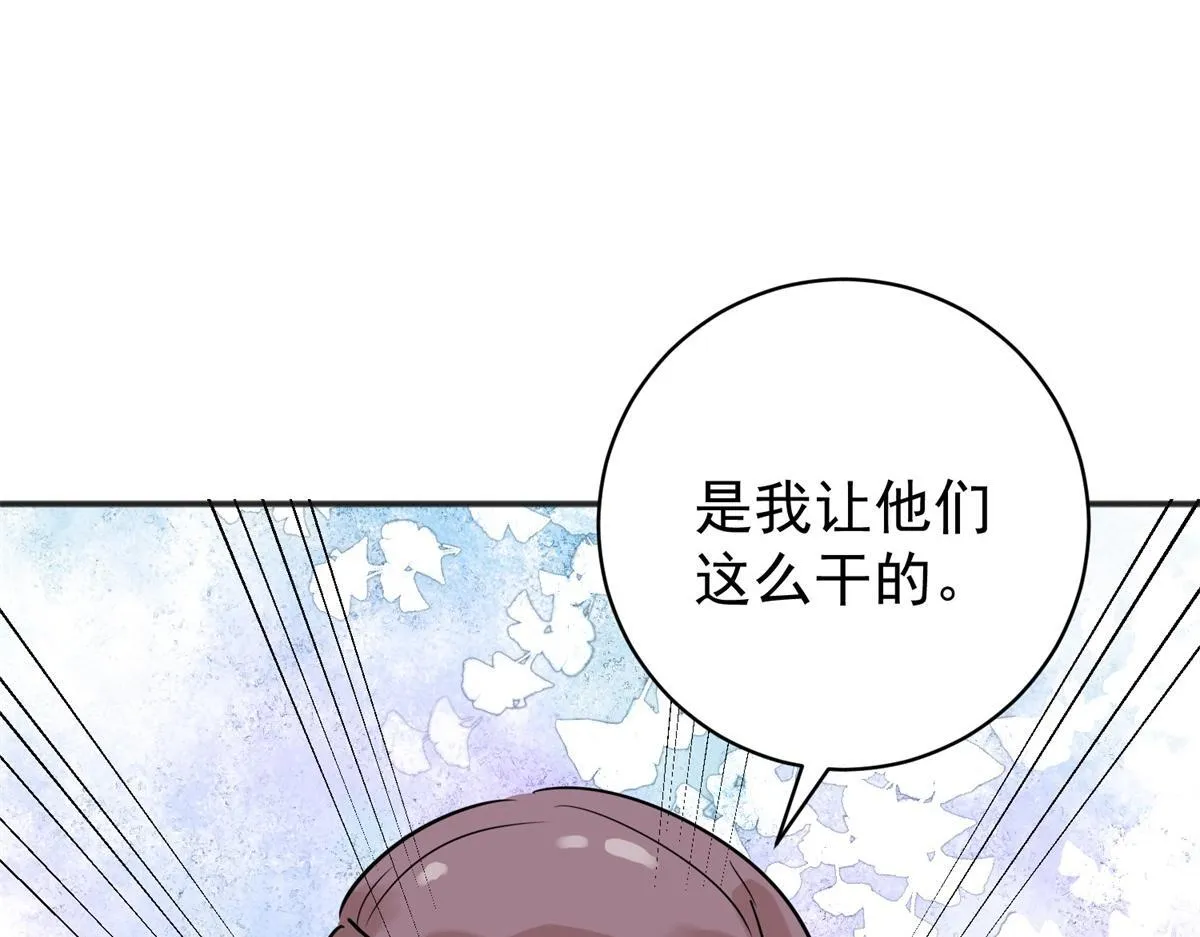 第211话 土匪母女（二十一） 第59页
