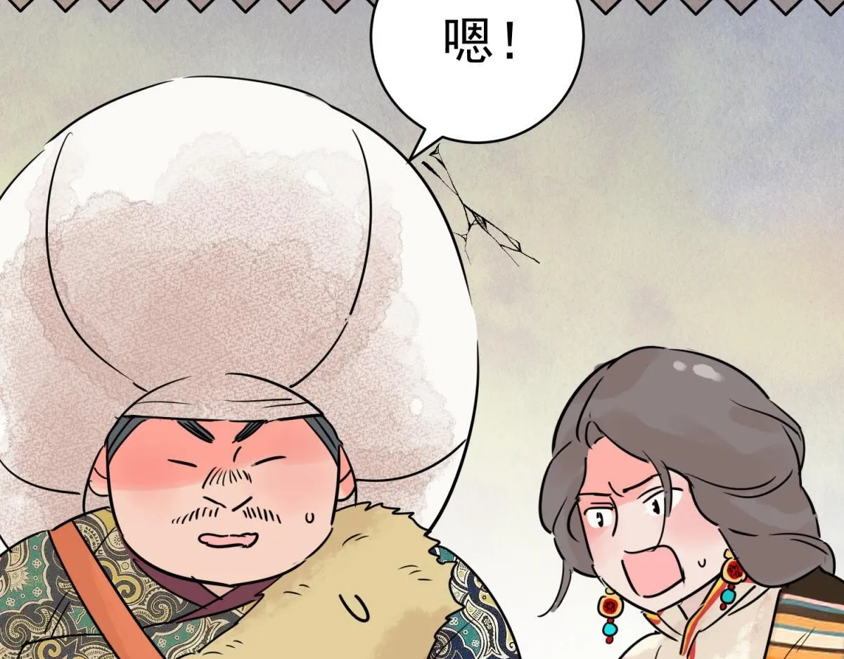第210话 土匪母女（二十） 第11页