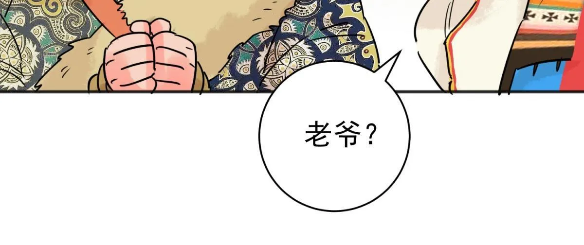 第210话 土匪母女（二十） 第12页