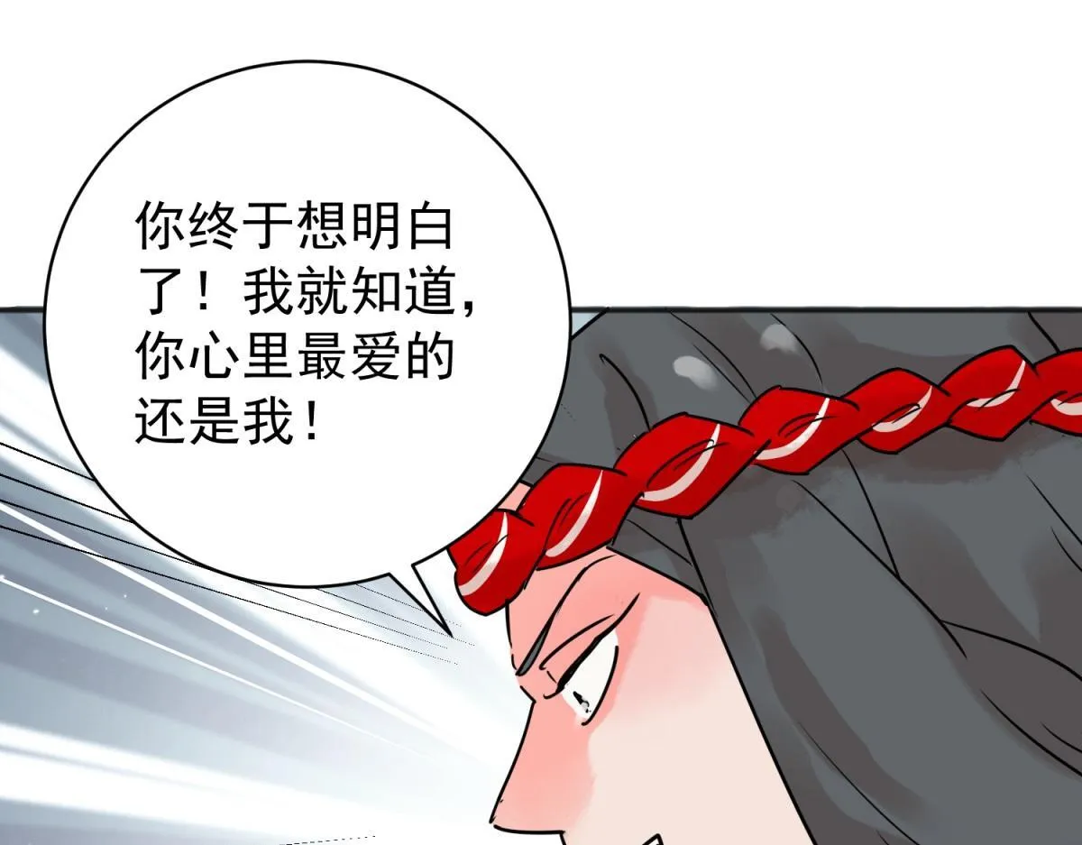 第210话 土匪母女（二十） 第13页