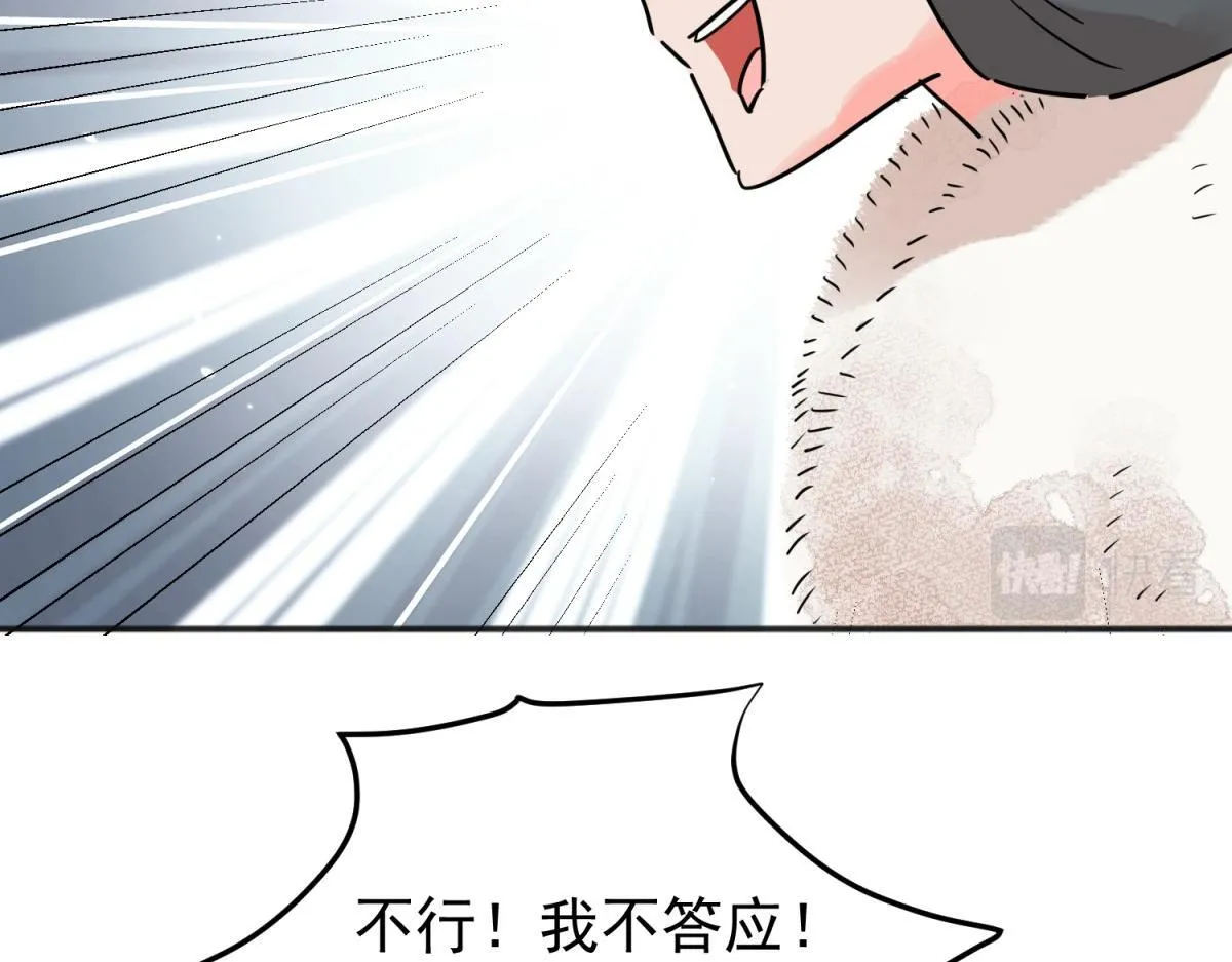 第210话 土匪母女（二十） 第14页