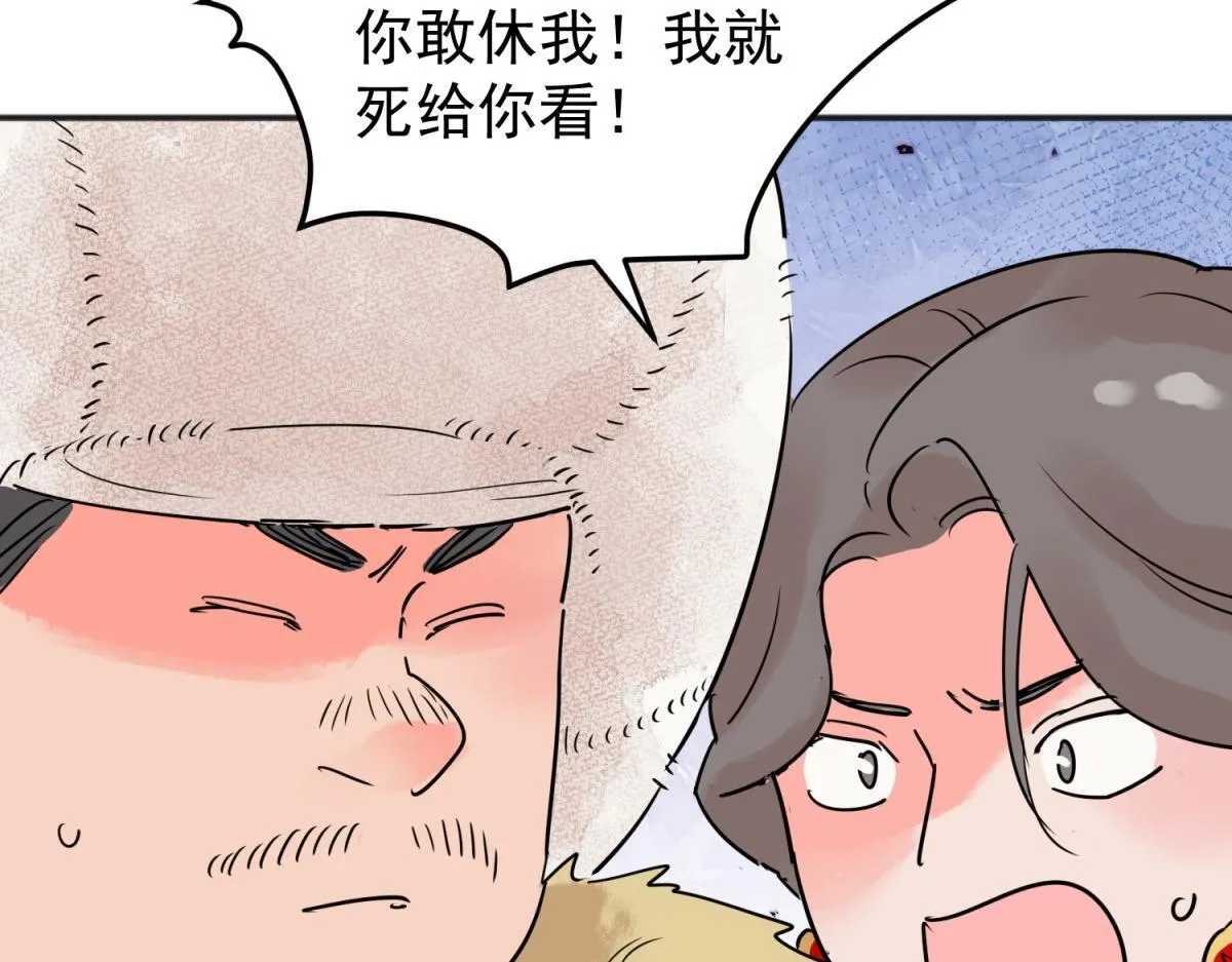 第210话 土匪母女（二十） 第15页