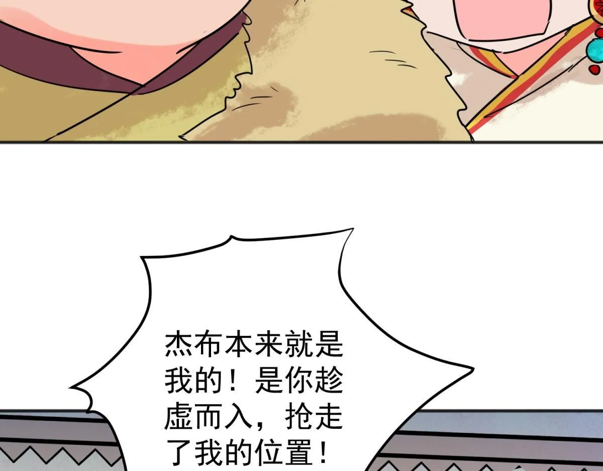第210话 土匪母女（二十） 第16页
